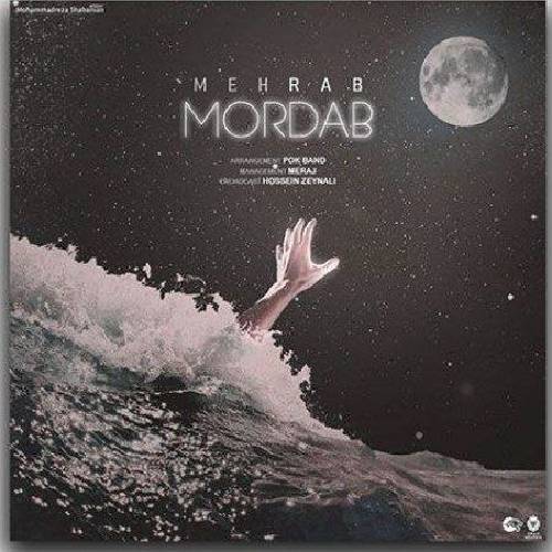 مهراب ولی خدا بزار یه راهی پیش پام که بکشم کنار